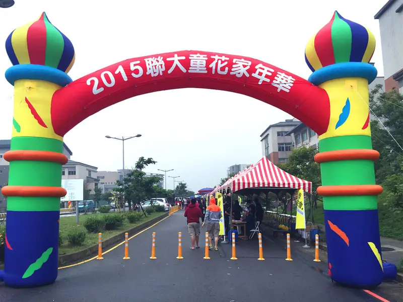 充氣拱門入口