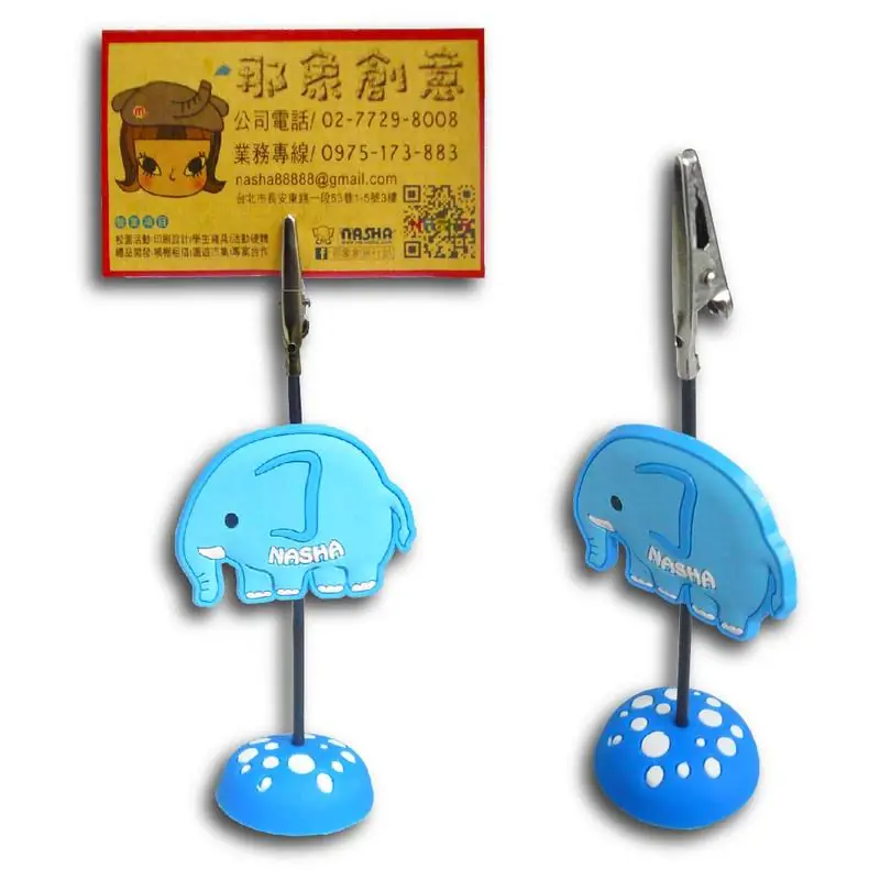 造型名片夾