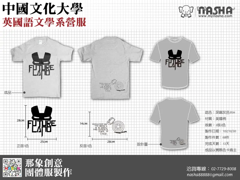 客製連帽外套
