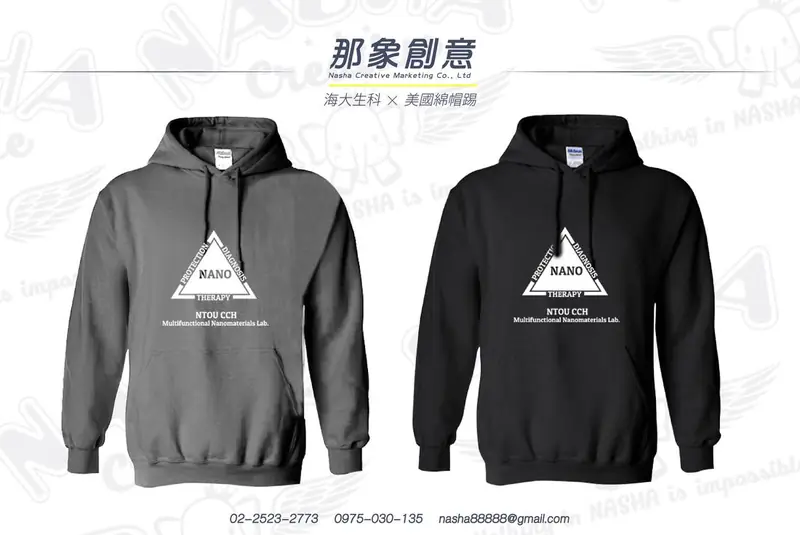 團體帽 T 配色