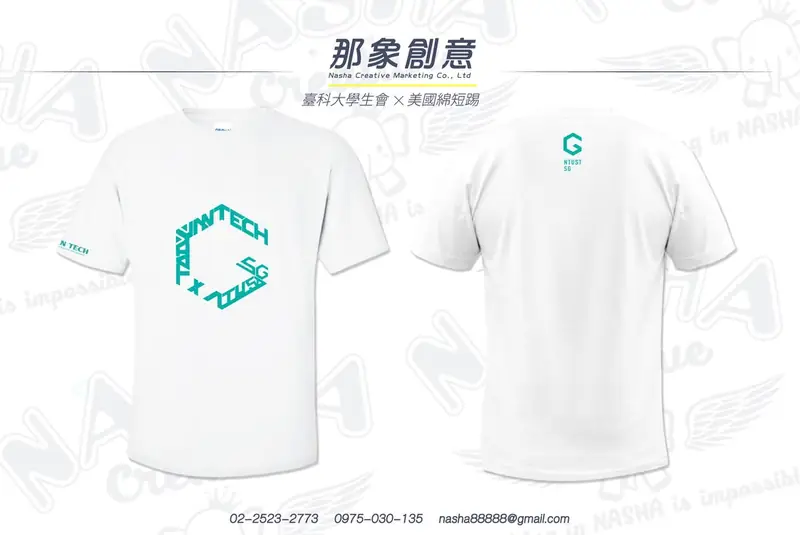 團體 T 恤設計