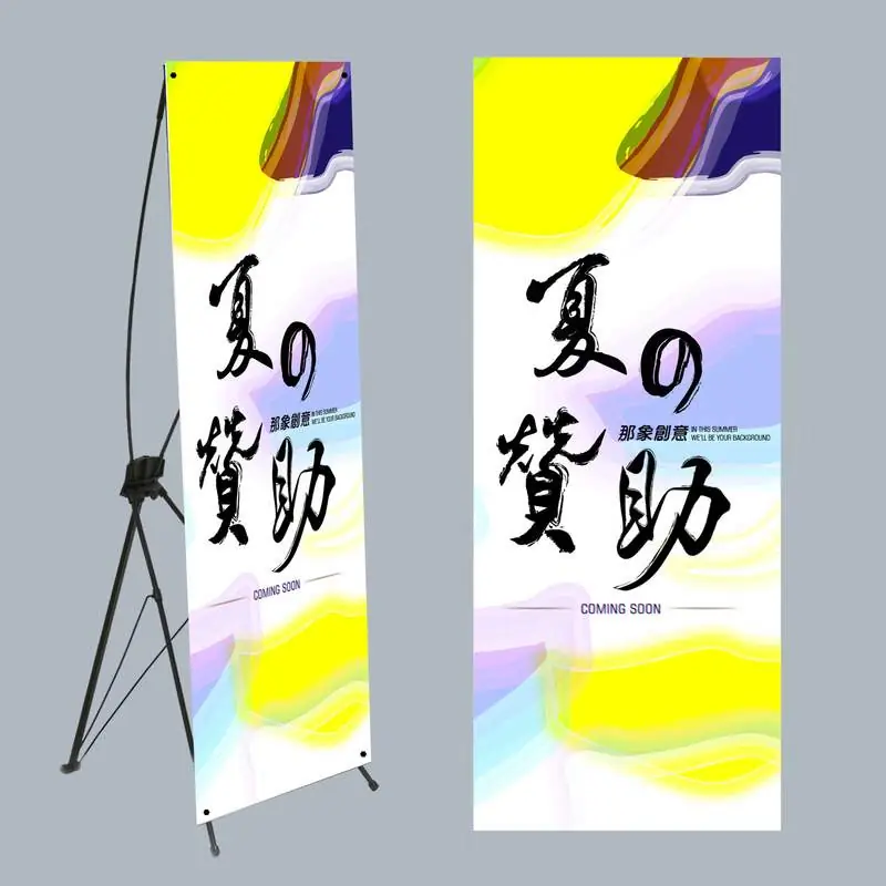 X 展架輸出