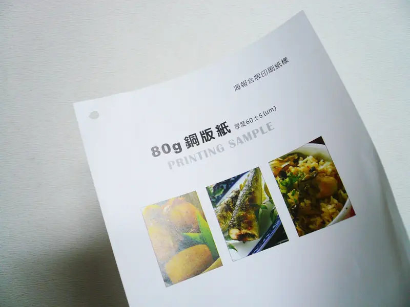 紙材打樣與色彩管理